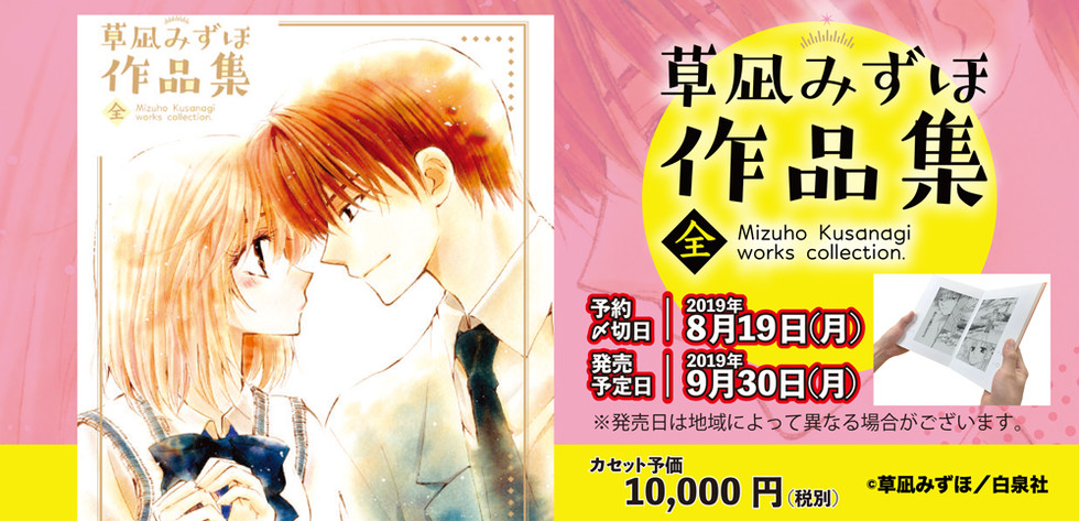 全巻一冊 新作予約開始！ | 蔦屋書店オンラインストア