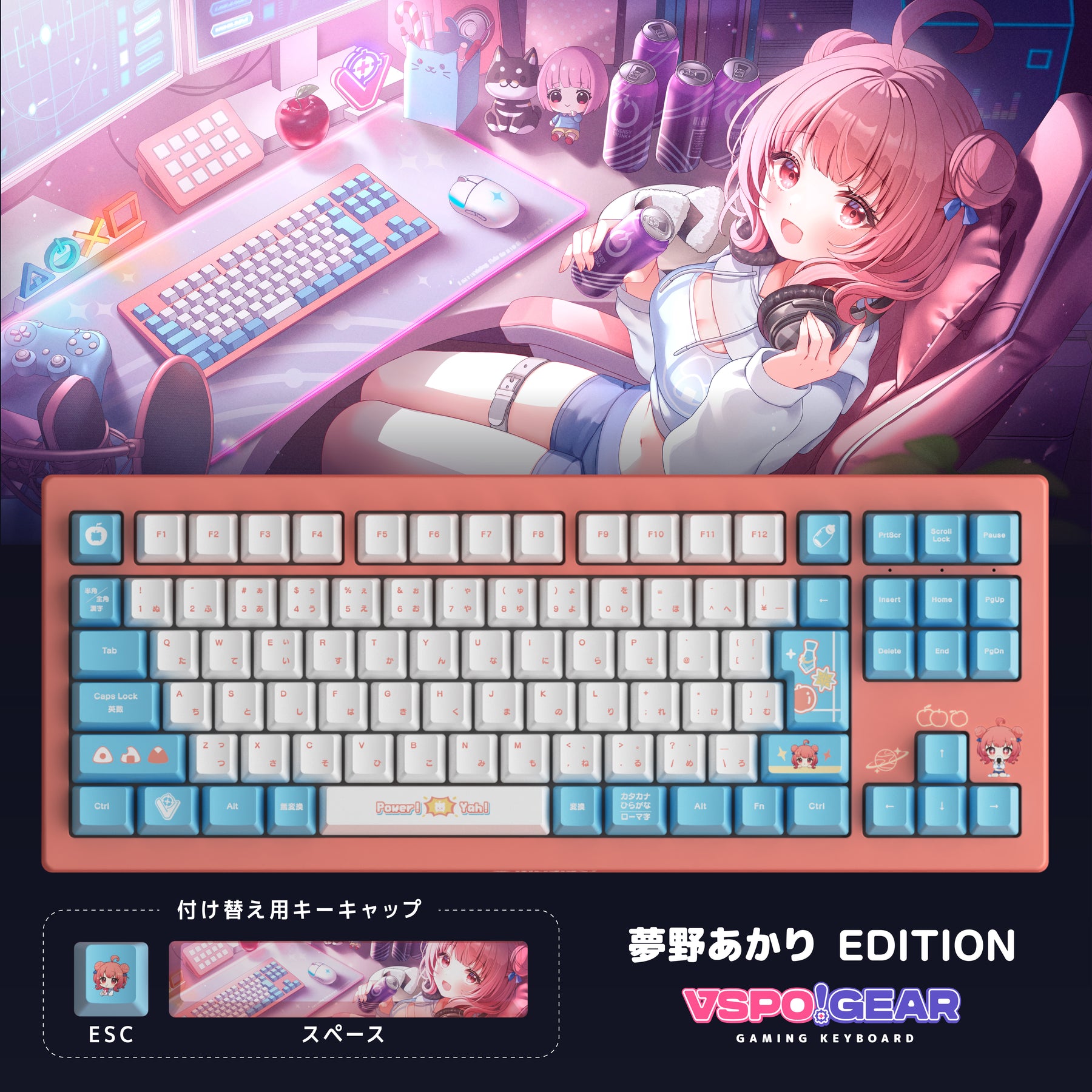 VSPO! GEAR ゲーミングキーボード