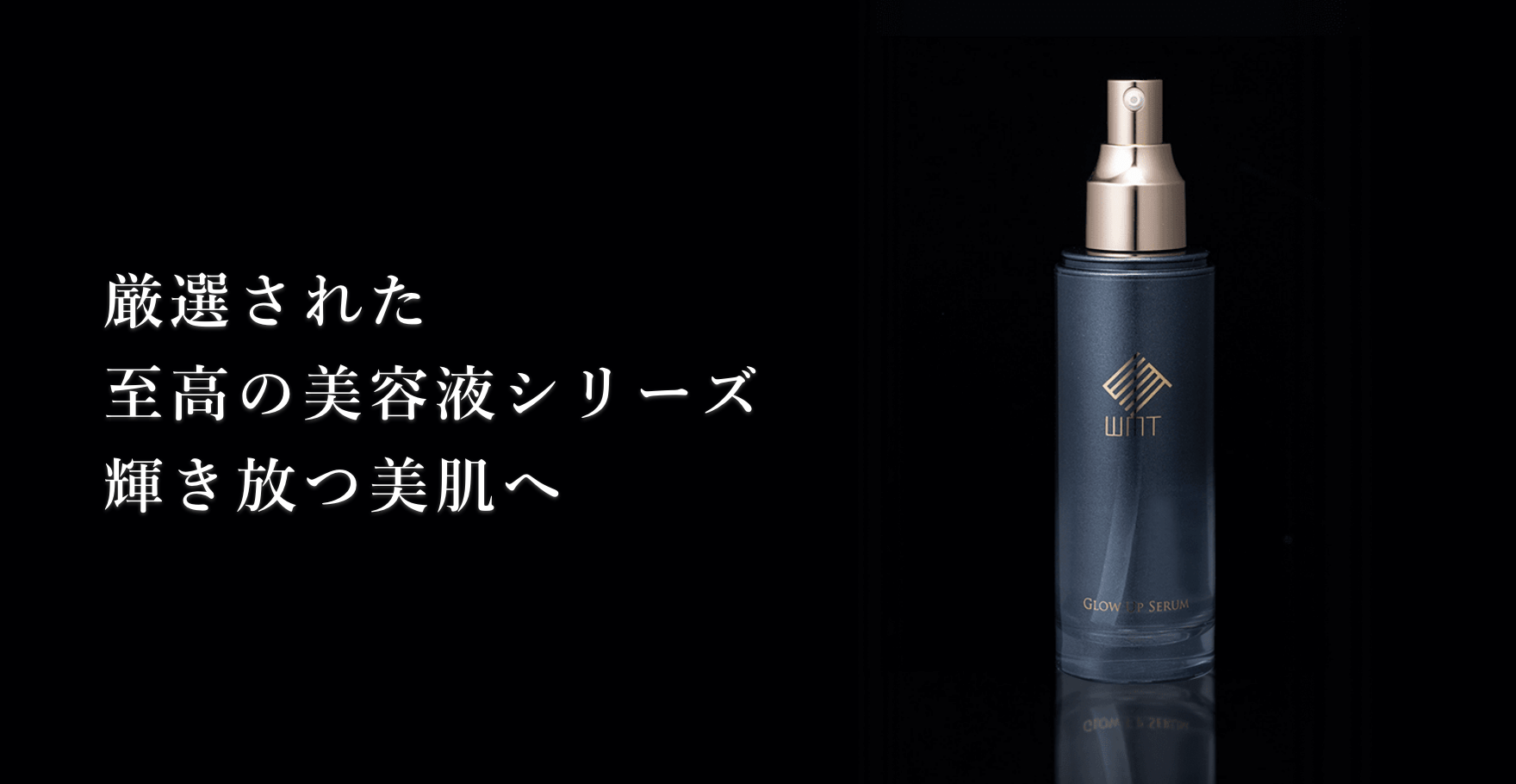 美顔器用美容液 WMTグローアップ セラム - 💠高級美顔器のA. GLOBAL