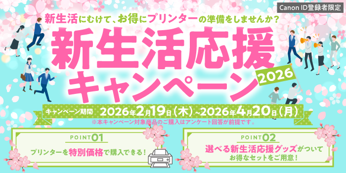 キヤノンオンラインショップ （Canon Online Shop）