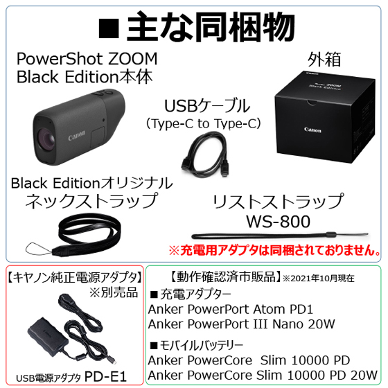キヤノン PowerShot ZOOM Black Edition+カメラケース+microSDカード