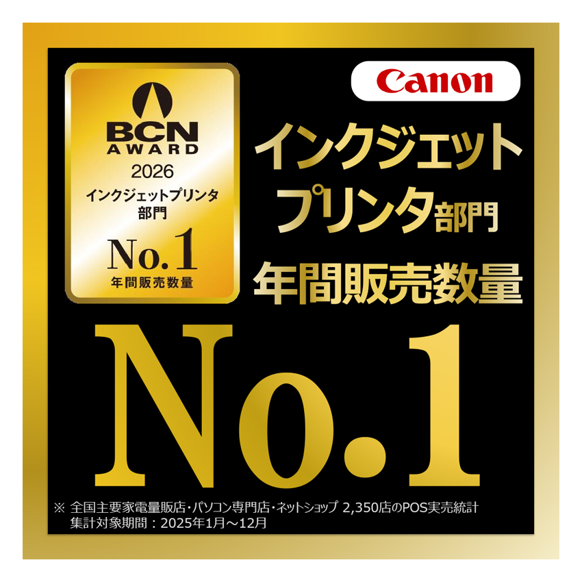 インクジェット複合機 PIXUS TS3730 □納期約1週間:インクジェット