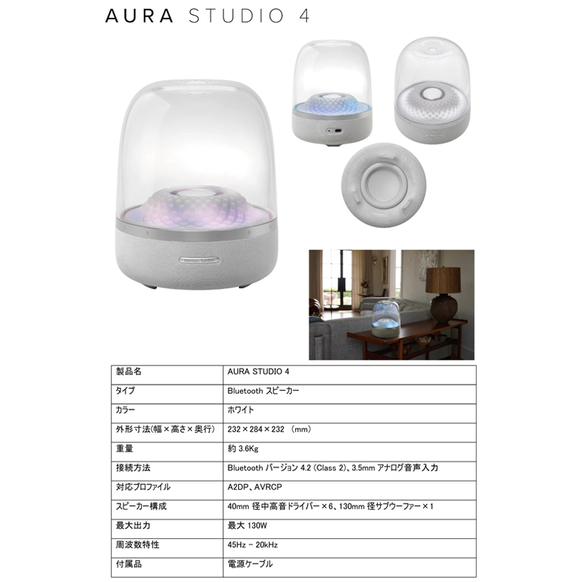 Bluetoothスピーカー Harman Kardon Aura Studio 4:オーディオ