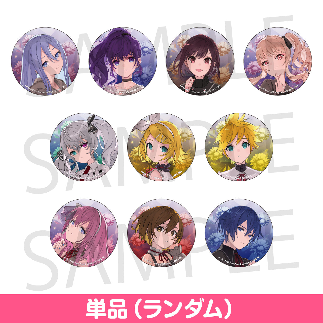 プロセカ 青柳 冬弥 コネライ コネクトライブ 缶バッジ あんスタ