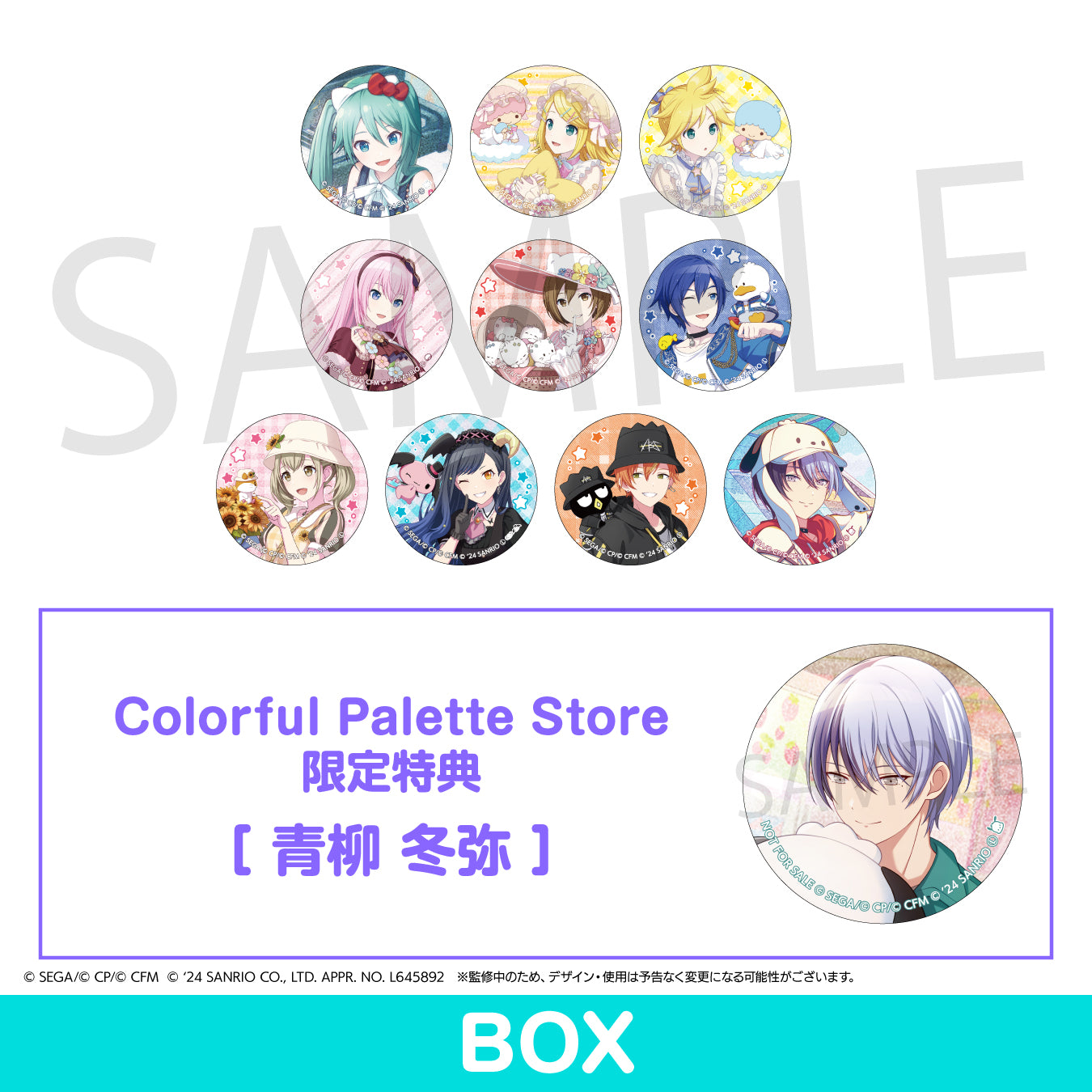 プロセカ 朝比奈まふゆ 缶バッジ こぎみゅん 朝比奈まふゆ サンリオ 缶