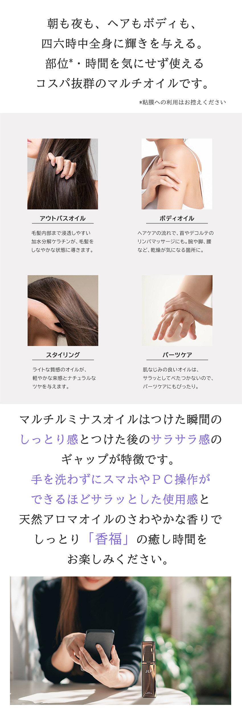 マルチルミナスオイル 100mL | MULTI LUMINOUS OIL