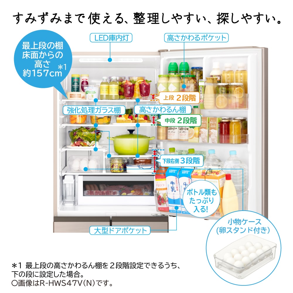 アウトレット】冷蔵庫（470L・右開き）R-HWS47V N(ライトゴールド