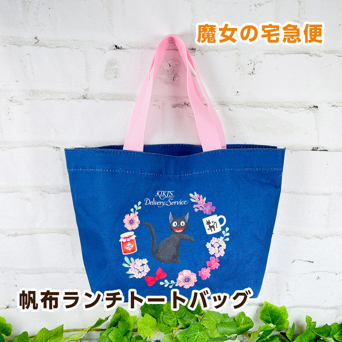 スケーター スタジオジブリ 魔女の宅急便 黒猫のジジ フレンチ 帆布