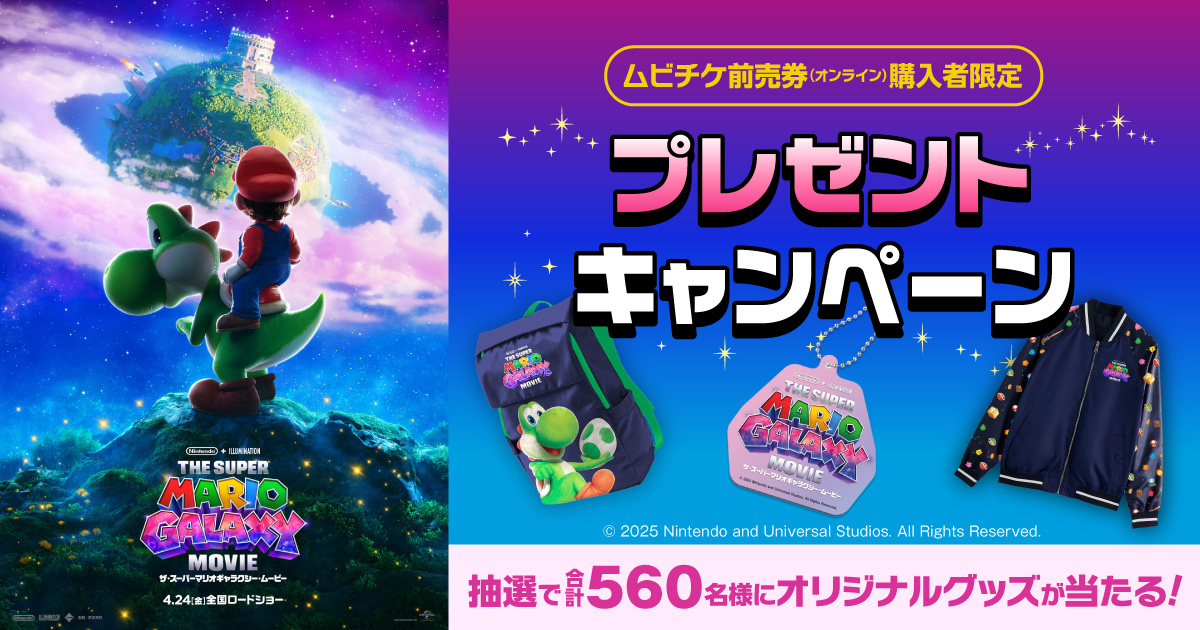 MOVIE WALKER STORE ムビチケ・映画グッズのECサイト