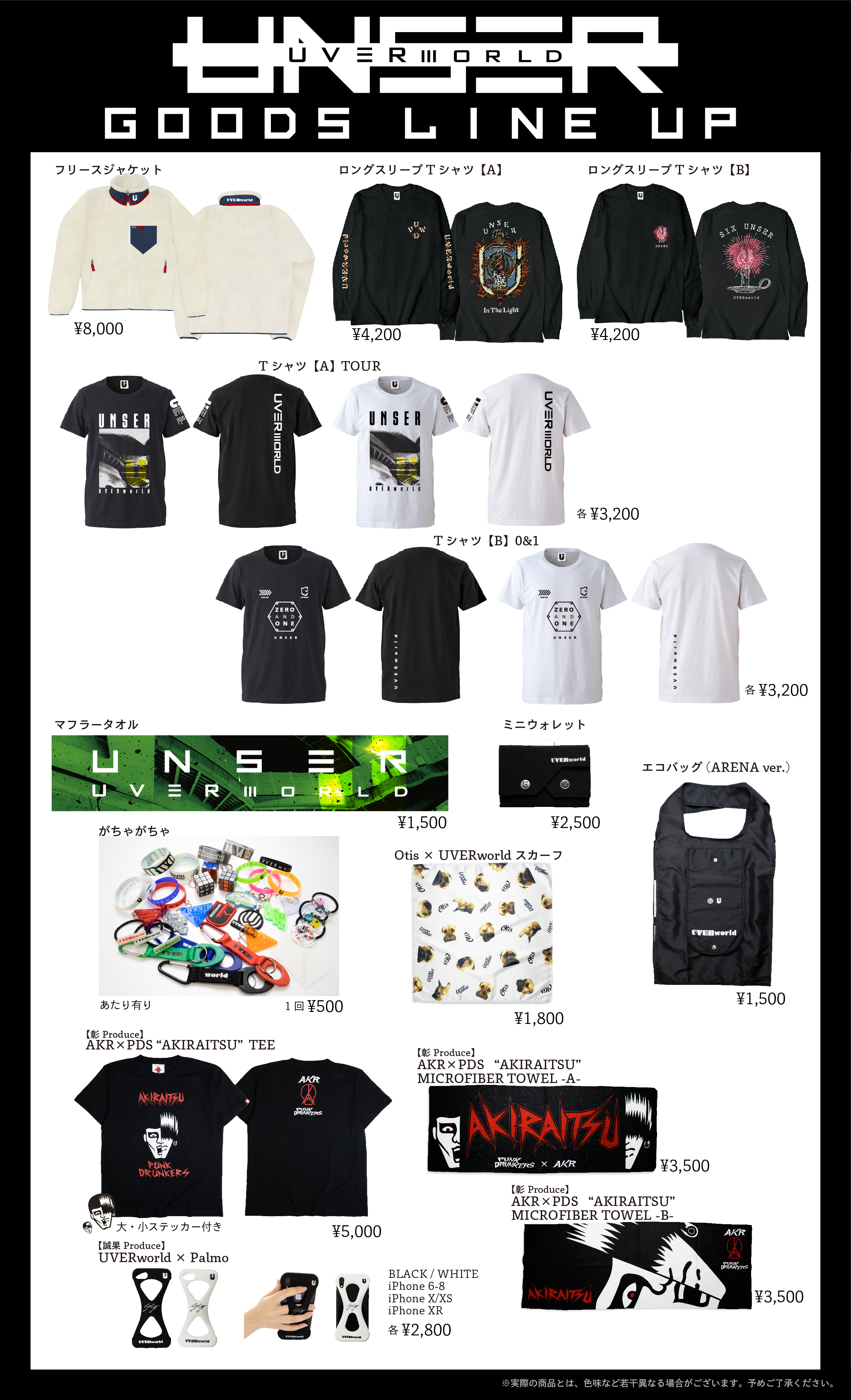 UNSER TOUR OFFICIAL GOODS | UVERworld OFFICIAL EC SHOP