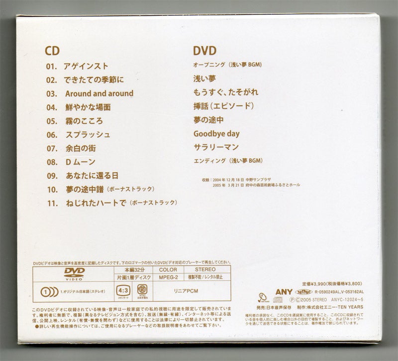 来生たかお / Avantage[CD+DVD] | 今日もガツンと行くで～!!