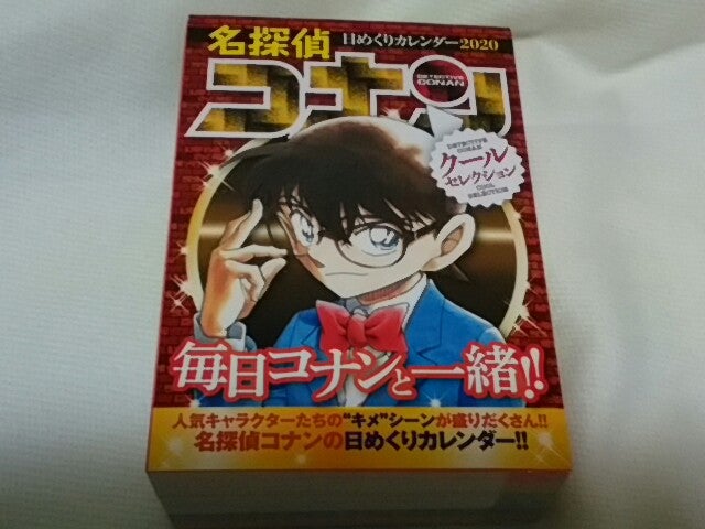 CanCam 6月号 2020 年 日めくりカレンダー コナン 赤井秀一 【公式通販】