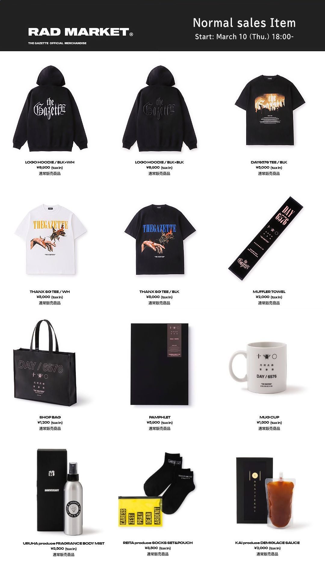 the GazettE【RAD/BM 2021】19TH ANNIVERSARY GOODS受注 | うつぼ の