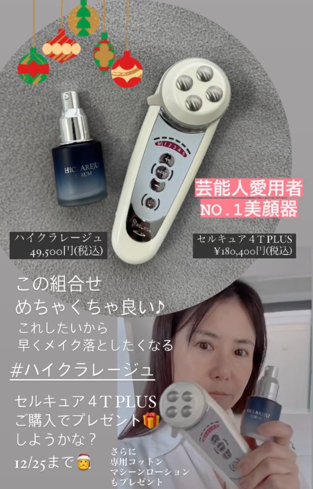 田中みなみもオススメ♪セルキュア 美顔器 ホワイト 交換用ヘッド付き