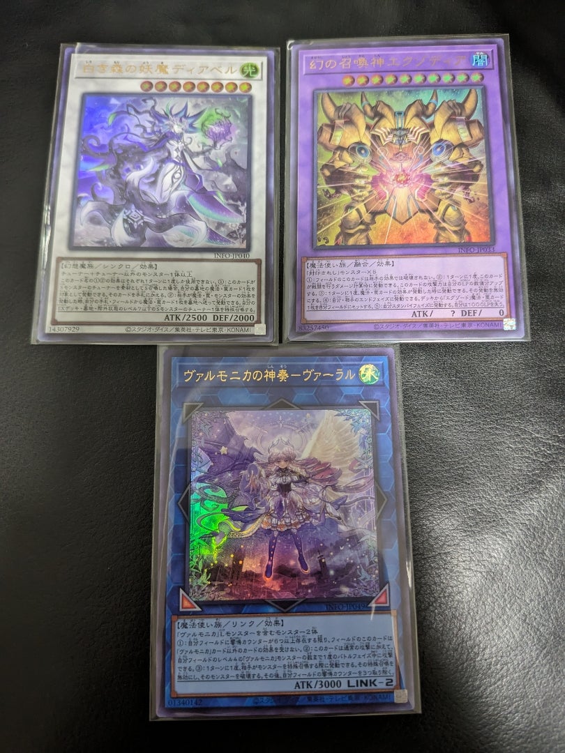 遊戯王】INFINITE FORBIDDEN インフィニット・フォビドゥン【開封