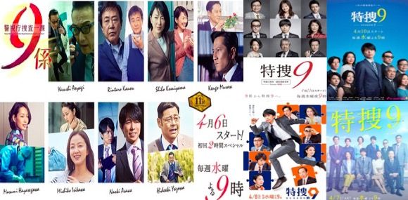 警視庁捜査一課9係 Season1-12 + 特捜9 Season1+2+3+4 [2006-2021完全