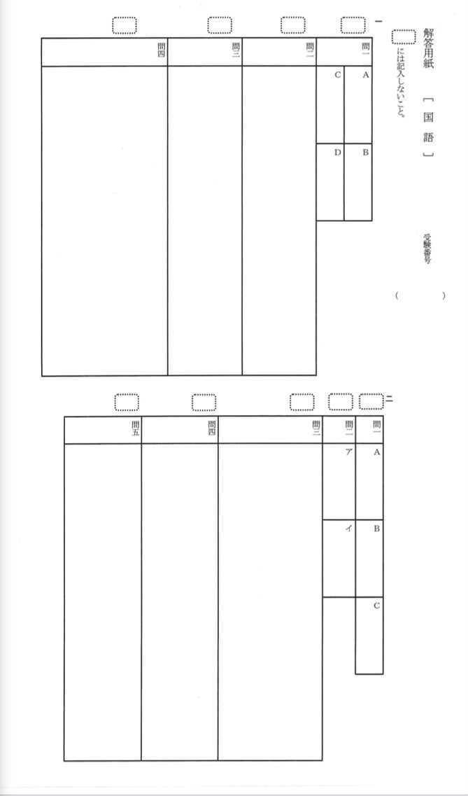 国語】桜蔭長文記述が難しいワケと攻略法 | Kizaxの2028中学・大学受験指南