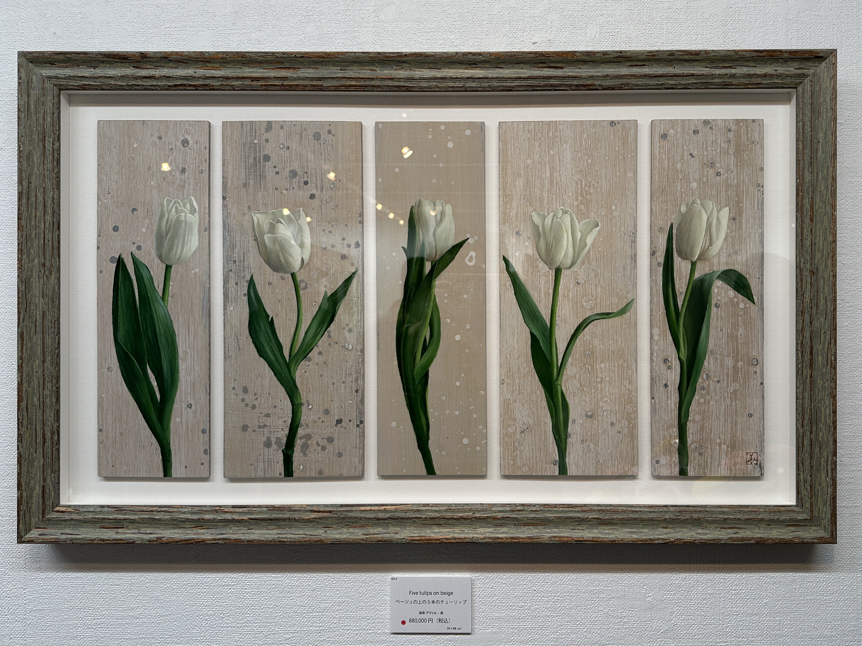 神津善之介さんの 個展 | デヴィ夫人オフィシャルブログ Powered by Ameba