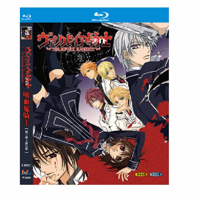 アニメ ヴァンパイア騎士 第1+2期Guilty ブルーレイ Blu-ray BOX 全26