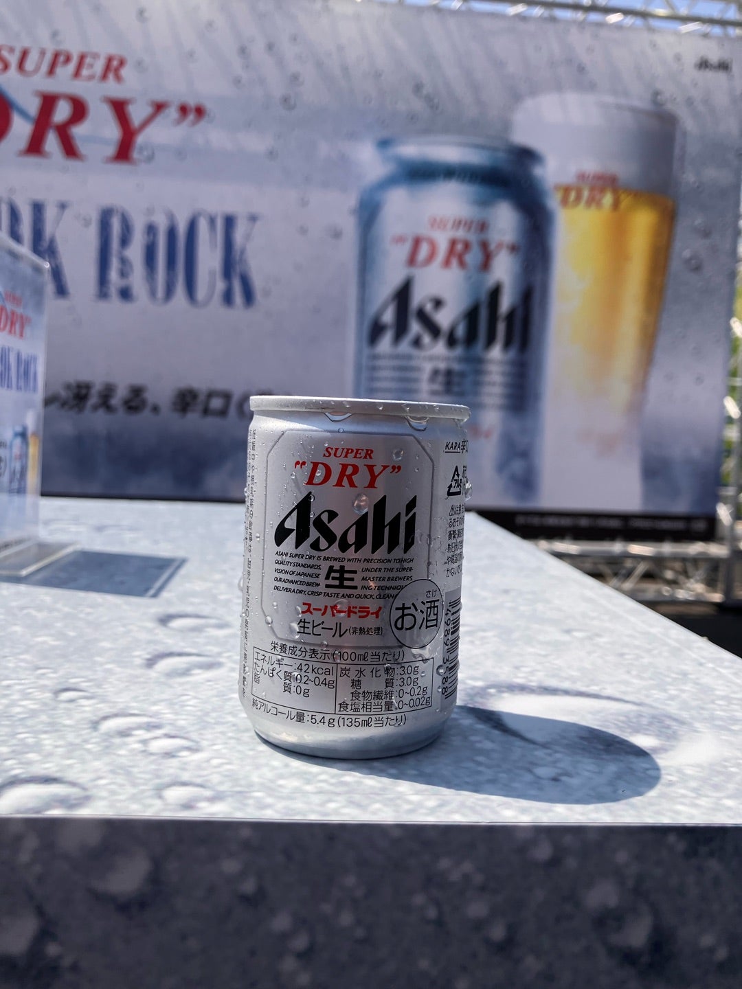 8/31日産スタジアムライブ②キンキンタンブラー | 正直な毎日。