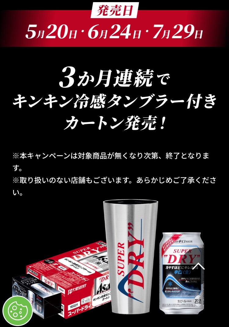 8/31日産スタジアムライブ②キンキンタンブラー | 正直な毎日。