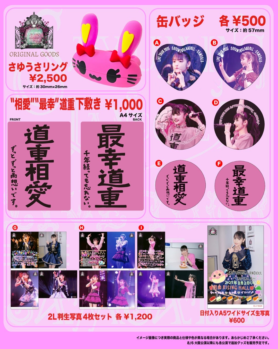 缶バッジクイズの答え！ | 道重さゆみオフィシャルブログ「サユミン