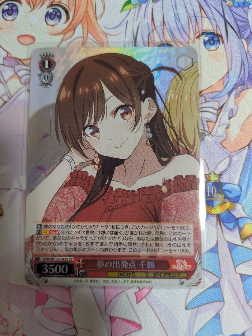 ヴァイスシュバルツ 夢の出発点 千鶴 SP かのかり 彼女、お借りします