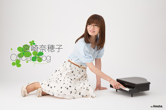 宮崎奈穂子オフィシャルブログ Powered by Ameba