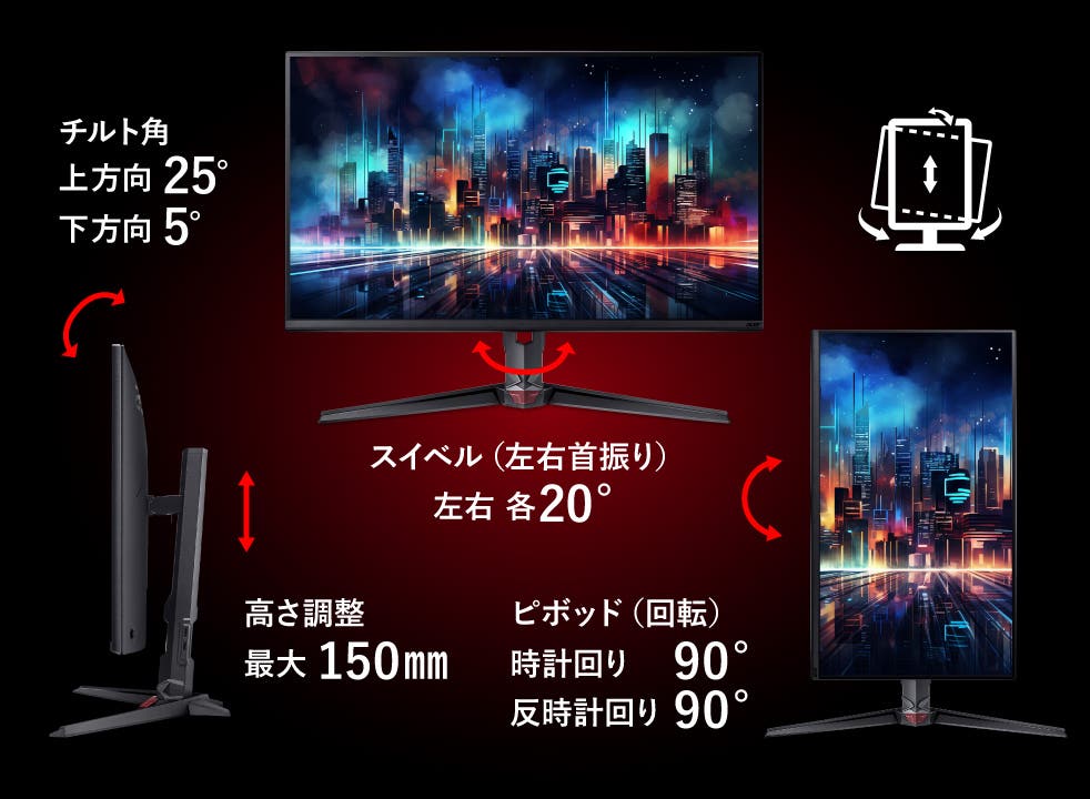 Acer Nitro 31.5インチ WQHD IPS 非光沢 エルゴスタンド 180Hz 0.5ms
