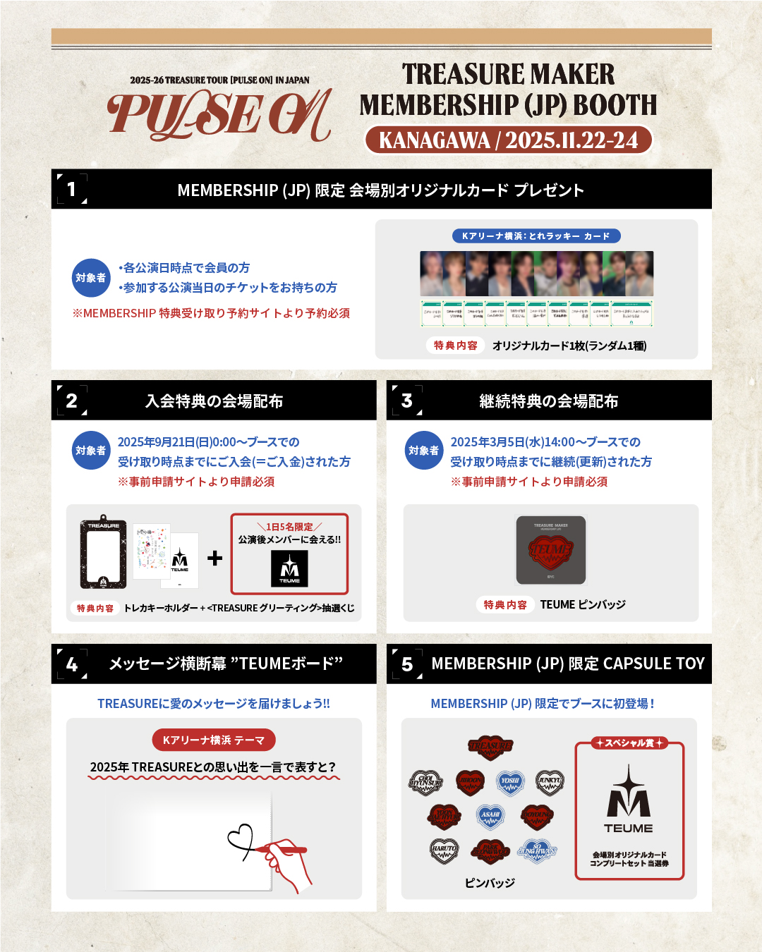 TREASURE GLOBAL OFFICIAL FANCLUB TREASURE MAKER MEMBERSHIP (JP)