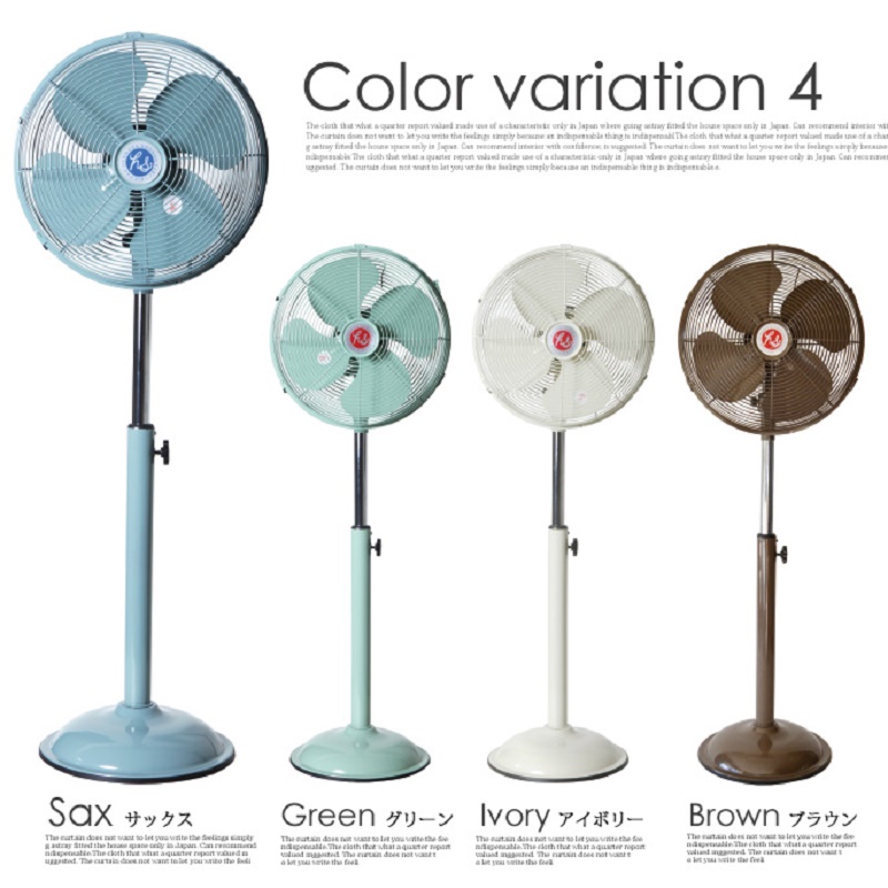 扇風機のデザイン、今年はレトロがきてるみたい！ | 電力・ガス比較
