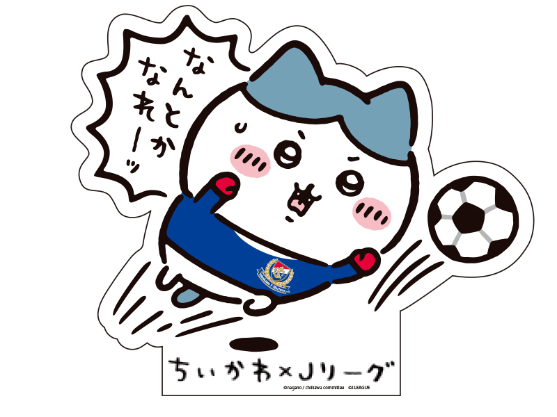 8/24（土）C大阪戦 ちいかわ×Jリーグコラボレーション | ニュース