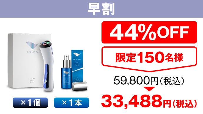 簡単5分の幹細胞エステ】極上エイジングケアを叶えるヒト幹細胞コスメ