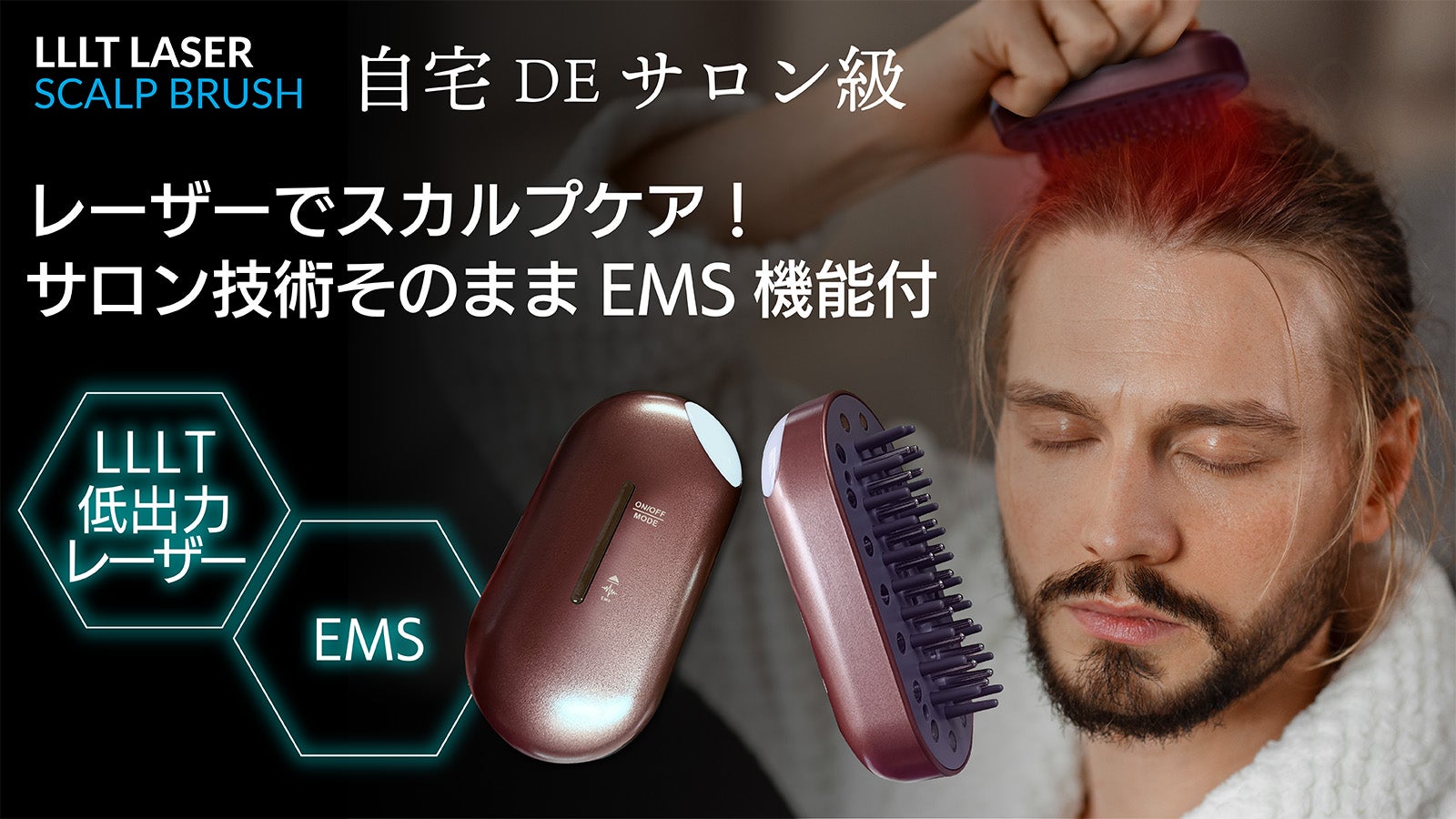 医師推奨】LEXA レクサレーザースカルプブラシLXG650 FDA認証取得 低