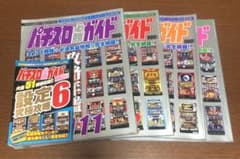 パチスロ必勝ガイド 5冊セット - メルカリ