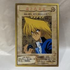①初期 遊戯王 カードダス バンダイ版 城之内克也 - メルカリ