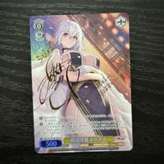 WS 軽巡洋艦シリアス SP サイン アズレン - メルカリ