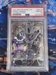 ドラゴンボール フュージョンワールド エナジーマーカー クウラ Psa
