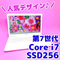 7世代✨i7✨SSD256✨オフィス✨カメラ付き白ノートパソコン✨設定済み