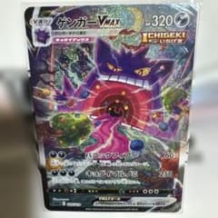 ゲンガーVMAX SGG ハイクラスデッキ ゲンガーVMAX 020/019 - メルカリ