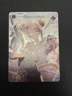 Xross Stars 逆転のハイドギャル 【SRP】 - メルカリ