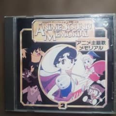 オリジナル原盤による アニメ主題歌メモリアル 2 CD レトロ - メルカリ
