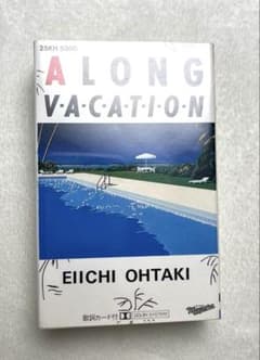 大滝詠一/A LONG VACATION カセットテープ 超希少・未使用に近い