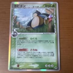 希少・1ED】カビゴン δ-デルタ種 003/068 PCG キラ - メルカリ
