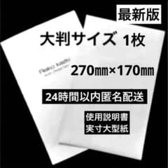 かづきれいこデザインテープ大判タイプ（最新バージョン）◇270㎜×170