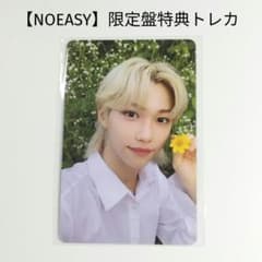 Stray Kids】スキズ NOEASY 限定盤特典 トレカ フィリックス - メルカリ