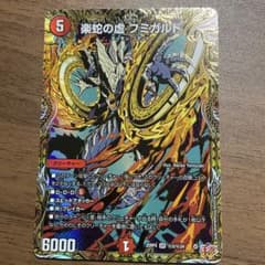 楽蛇の虚フミガルド シークレット - メルカリ