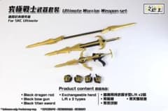 真骨彫 クウガ アルティメットフォーム 武器 武器持ち手 - メルカリ