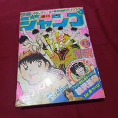 当時物美品】週刊 少年 ジャンプ 1983年13号 漫画 アニメ - メルカリ