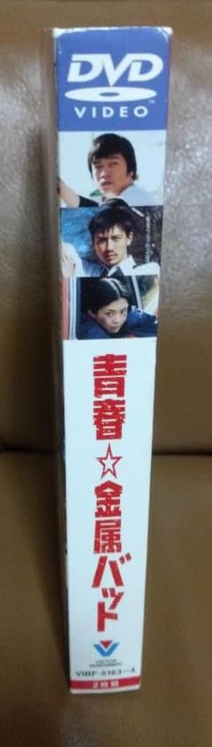 青春☆金属バット 2枚組 安藤政信 竹原ピストル - メルカリ